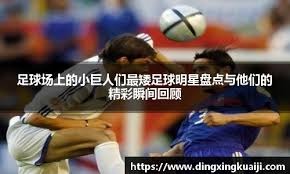 斯普利特谈大胜：克林根和罗威护框做得很好，我们命中了三分