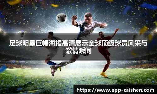 前队友：曾和马拉多纳开车出行，交警把我们拦住只为和他合影